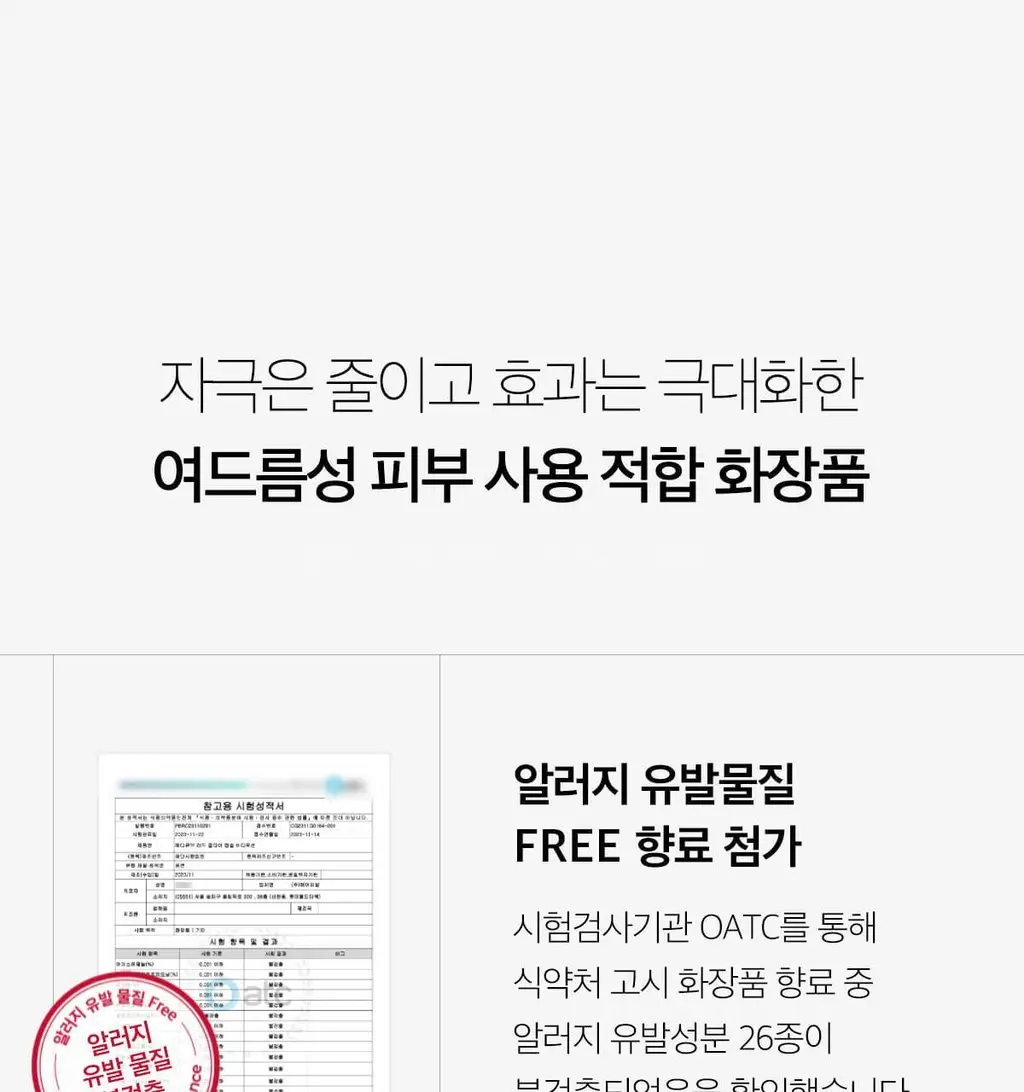 [NEW/바디트러블 케어] 메디큐브 레드 클리어 캡슐 바디로션 230ml 상세페이지 56